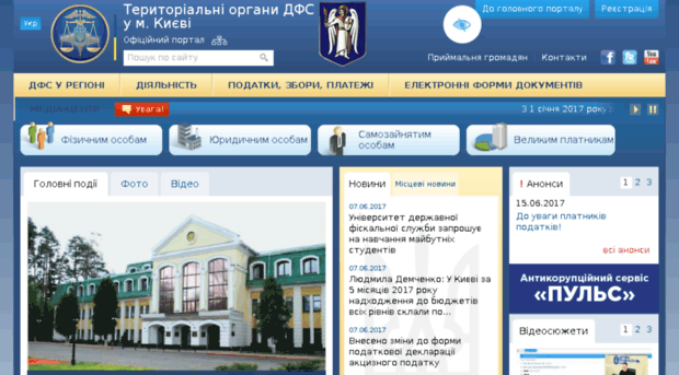 kyivsta.gov.ua