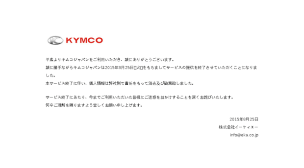 kymco.co.jp