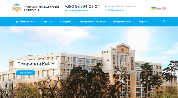 kymu.edu.ua