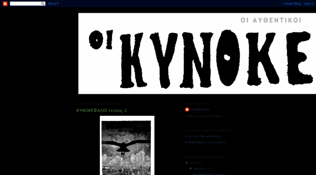 kynokefaloi1993.blogspot.com