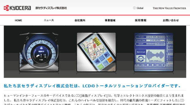 kyocera-display.co.jp