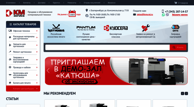 kyocera-ural.ru