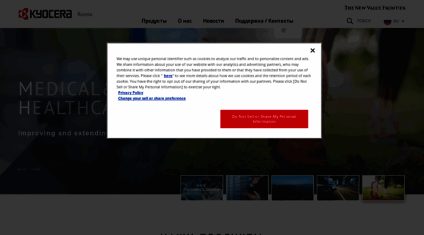 kyocera.ru