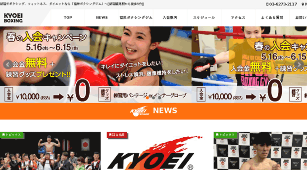 kyoei-boxing.co.jp