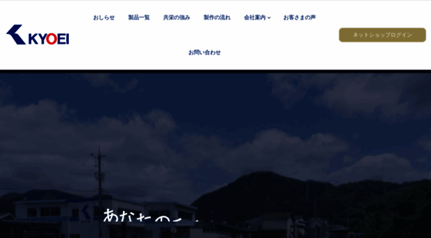 kyoei-casket.co.jp