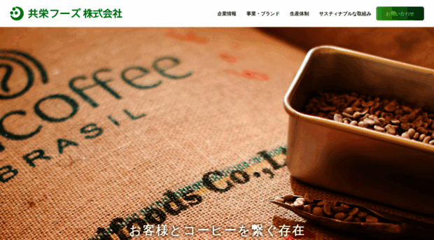 kyoeifoods.jp