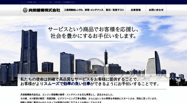 kyoeikenki.jp