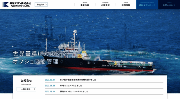 kyoeimarine.co.jp