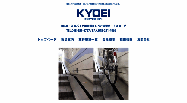 kyoeistm.com