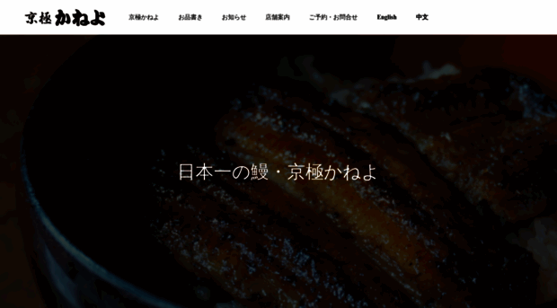 kyogoku-kaneyo.co.jp
