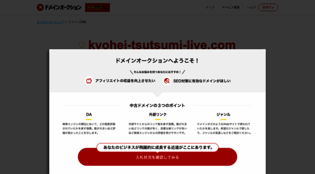 kyohei-tsutsumi-live.com