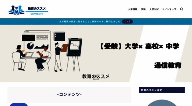 kyoikunosusume.com