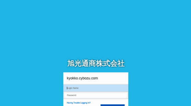 kyokko.cybozu.com