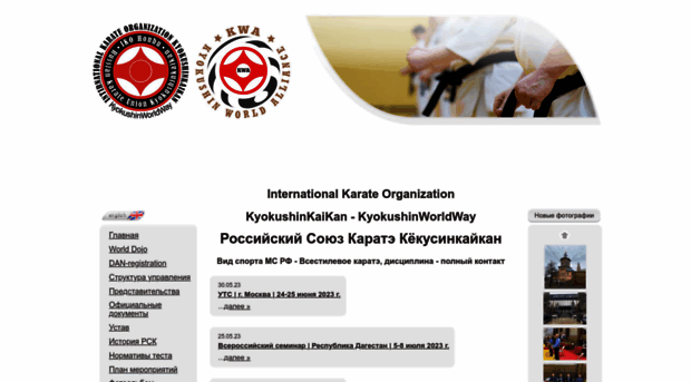 kyokushinkarate.ru