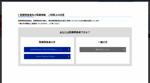kyorin-medicalbridge.jp
