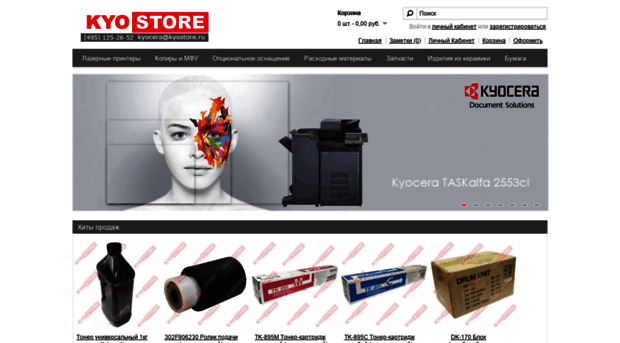 kyostore.ru