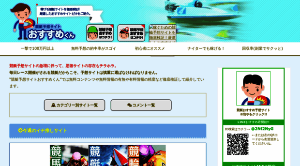 kyotei.work
