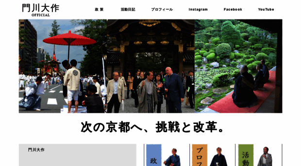 kyoto-daisakusen.jp