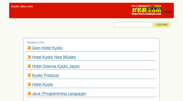 kyoto-jiko.com