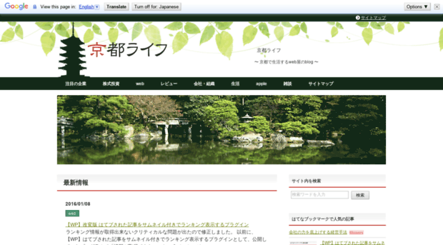 kyoto-life.com