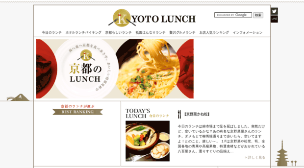 kyoto-lunch.com