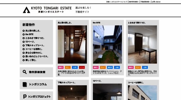 kyoto-tongari.com