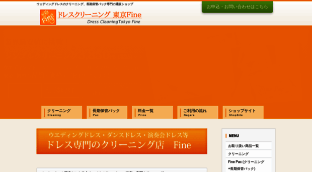 kyoto.cleaning-fine.com