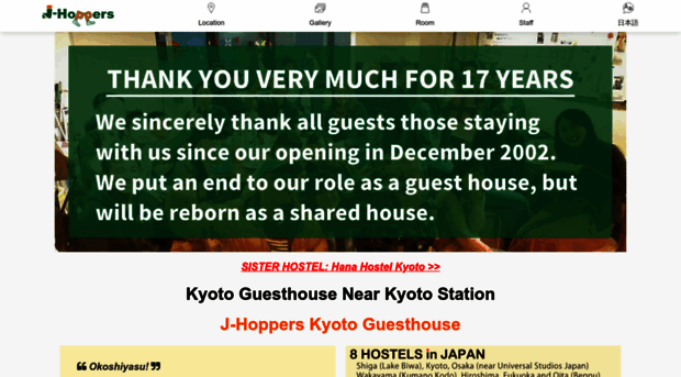 kyoto.j-hoppers.com