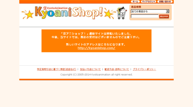 kyotoanimation.shop-pro.jp