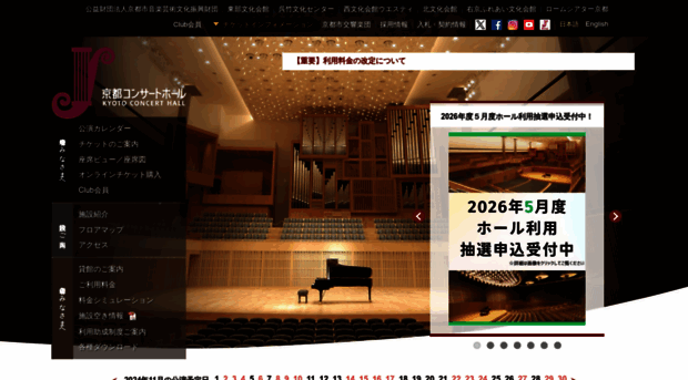 kyotoconcerthall.org