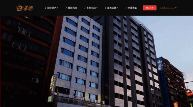 kyotohotel.com.tw