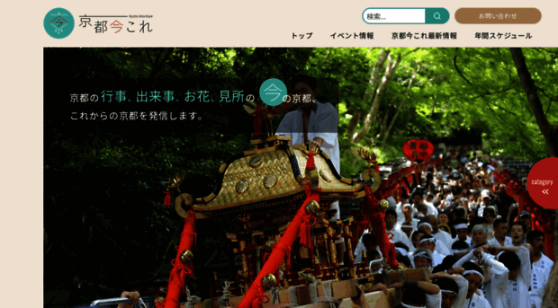 kyotoimakore.com