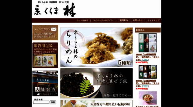 kyotokuramahayashi.com