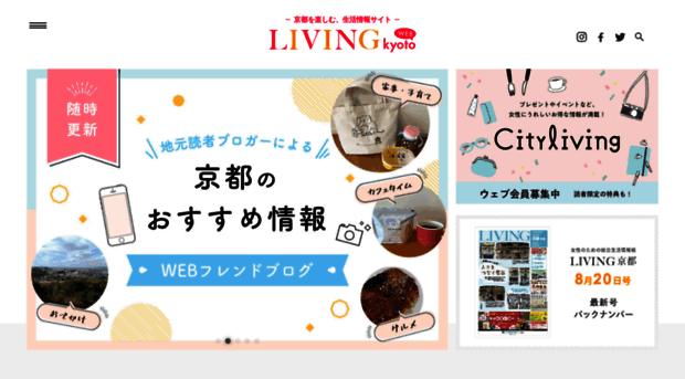 kyotoliving.co.jp