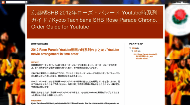 kyototachibana-roseparade.blogspot.jp