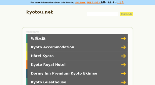 kyotou.net