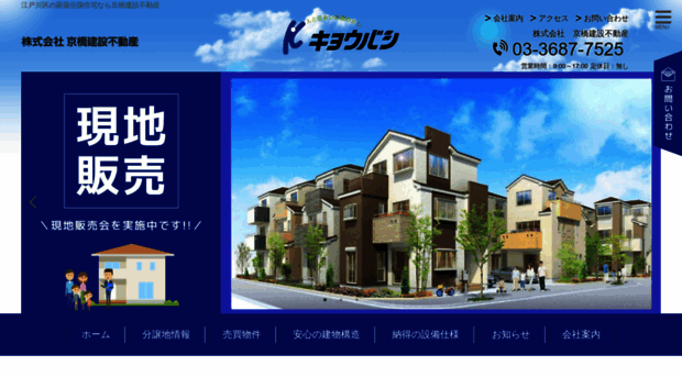 kyoubashi.co.jp