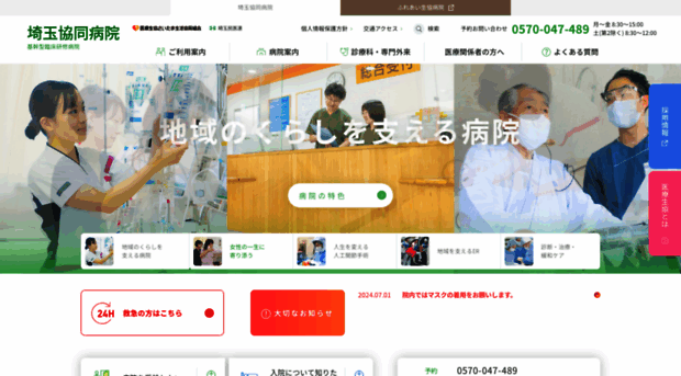 kyoudou-hp.com