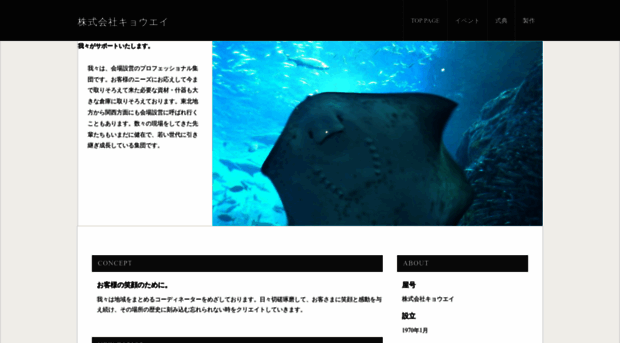kyouei-pro.co.jp