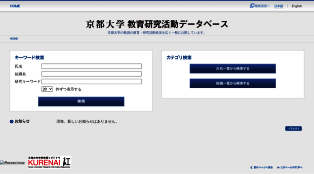 kyouindb.iimc.kyoto-u.ac.jp