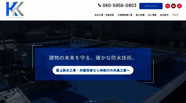 kyoushin-kogyou.com