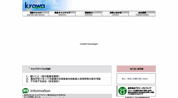 kyowa-cycle.jp