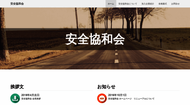 kyowakai-saitama.com