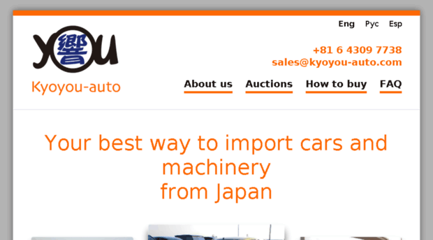 kyoyou-auto.com