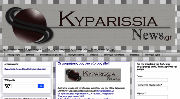 kyparissia-news.blogspot.com