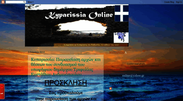 kyparissiaonline.blogspot.com
