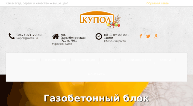 kypol.com.ua