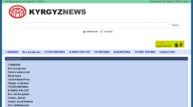 kyrgyznews.com