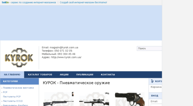 kyrok.sellse.ru
