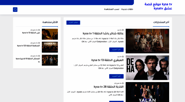 kysa-tv.blogspot.com - kysa tv موقع قصة عشق kysatv - Kysa Tv Blogspot